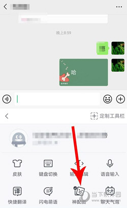 QQ输入法