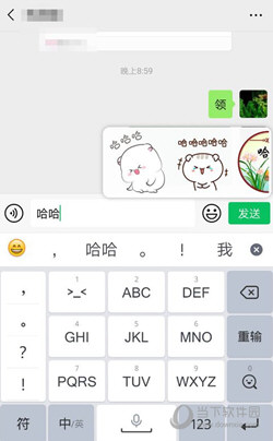 QQ输入法