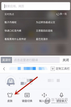 QQ输入法