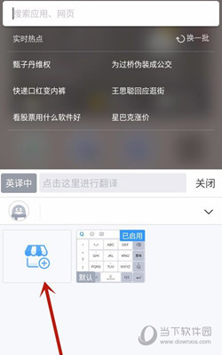 QQ输入法