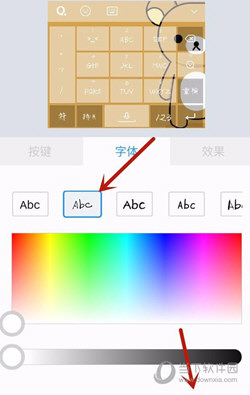QQ输入法