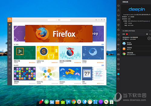 深度Linux Deepin镜像下载