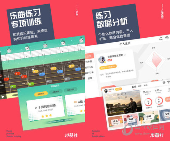 悦器社电脑版