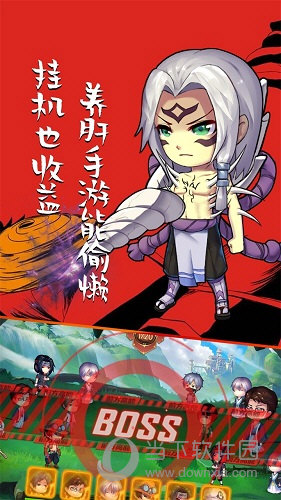 行善了安卓版