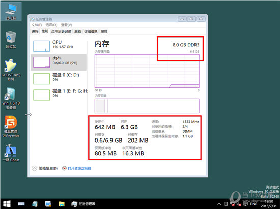 Windows 10 RTM正式版简体中文版