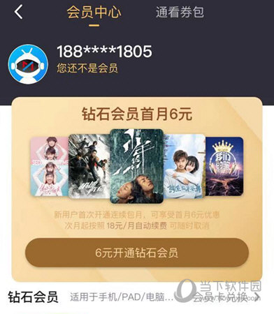 管理自动续费