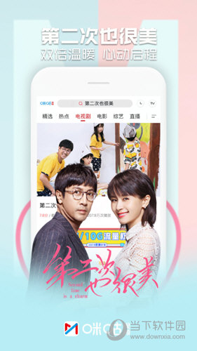 咪咕视频APP下载