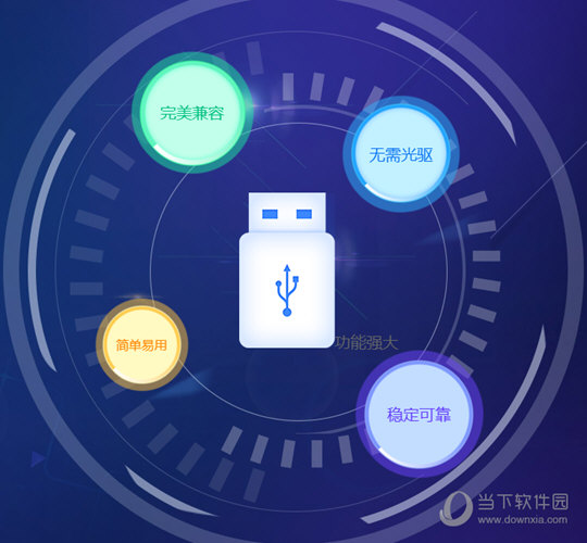 一键工作室U盘装系统