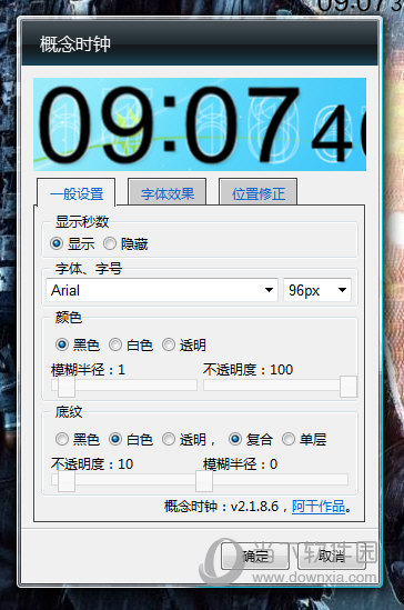 一般设置