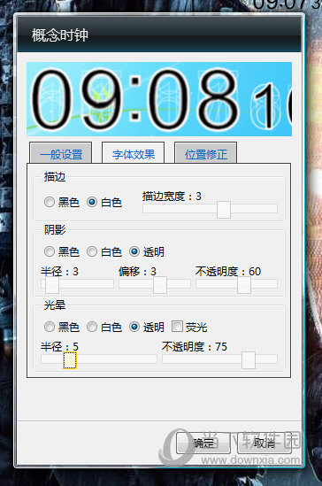 字体效果