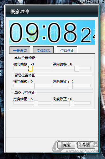 位置修正