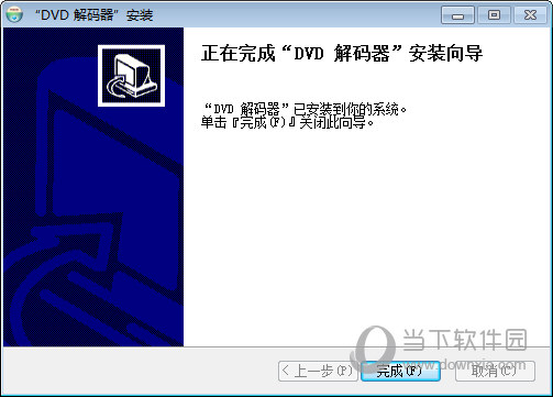 DVD编解码器官方下载