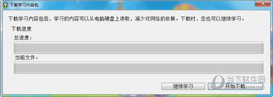 熊猫乐园早教破解版