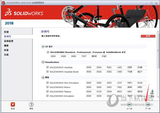 SolidWorks2018破解版