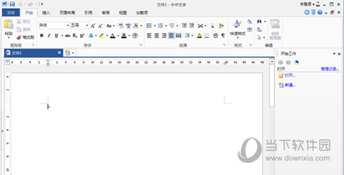 永中Office2019专业版