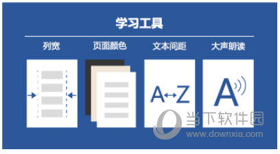 Word2019免费下载
