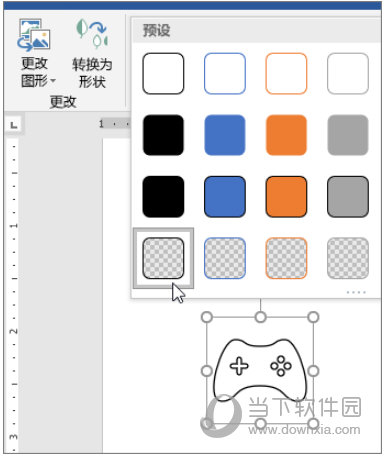 Word2019免费下载