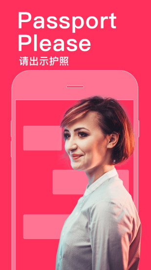 同声译 V5.2.6 安卓版截图3