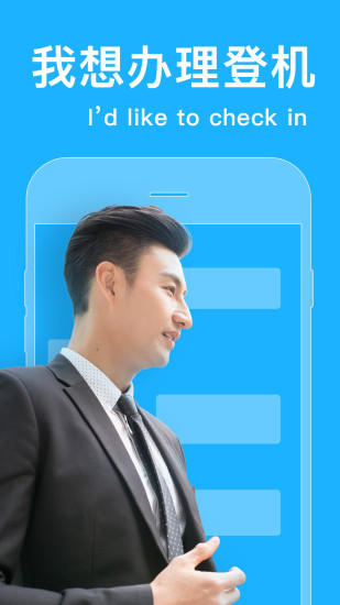 同声译 V5.2.6 安卓版截图2