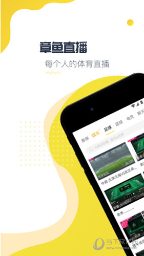 章鱼TV直播