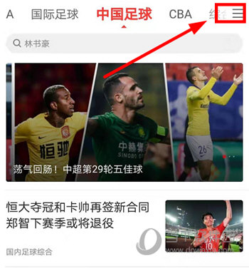 新浪体育APP客户端