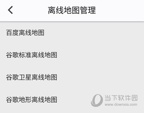行者骑行地图类型