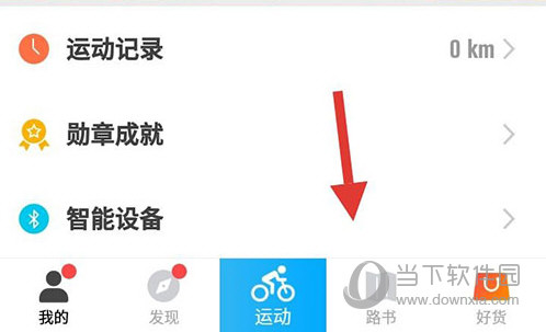 行者骑行路书