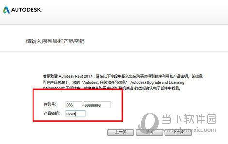 Revit2018 64位注册机