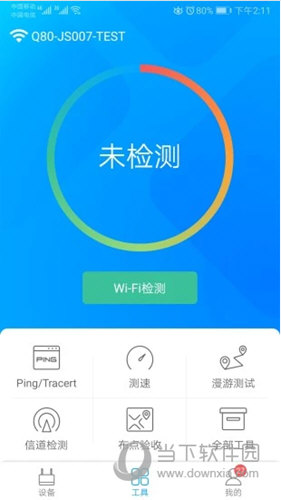 爱快e云APP