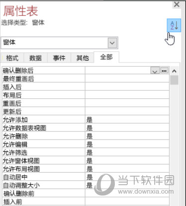 Access2019免费下载