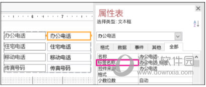 Access2019免费下载