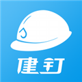 建钉