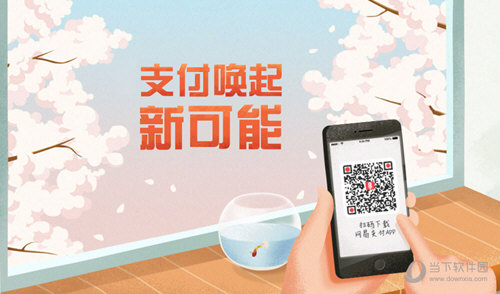 网易支付APP