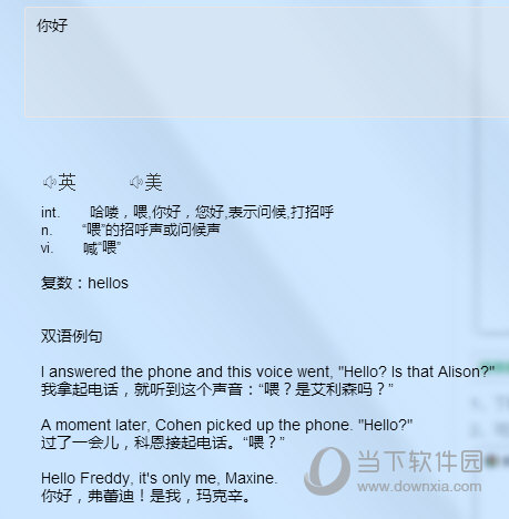 简单词典