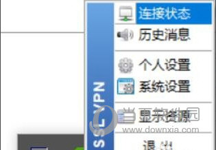 EasyConnect电脑客户端