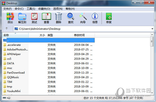 WinRAR5.8烈火破解版