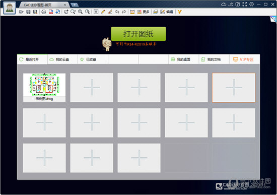 CAD迷你看图2020破解版