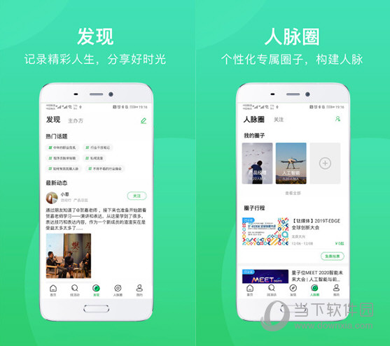 活动行电脑版
