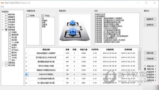 淘宝天猫试用软件下载