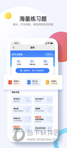 考呀呀APP