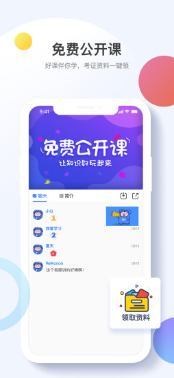 考呀呀 V2.6.5 安卓版截图2