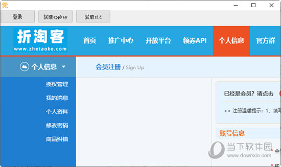 板凳转链工具