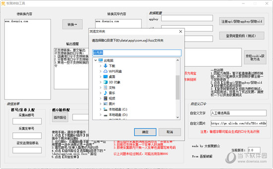 板凳转链工具
