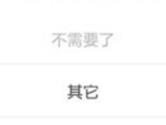 孔夫子旧书网怎么取消订单 取消方法介绍