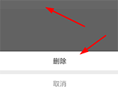 晒书房怎么删除评论 删除方法介绍