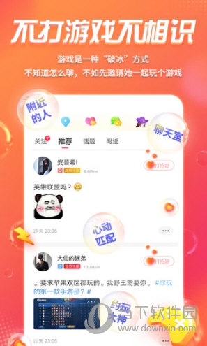 猎游APP