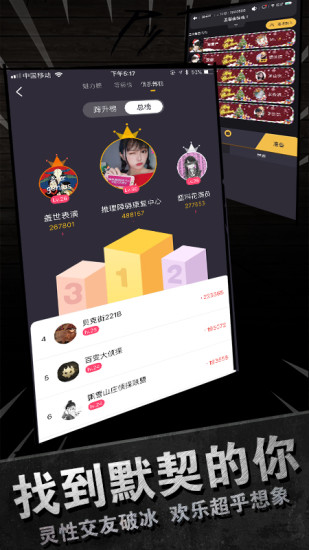 百变大侦探 V4.22.4 安卓版截图3
