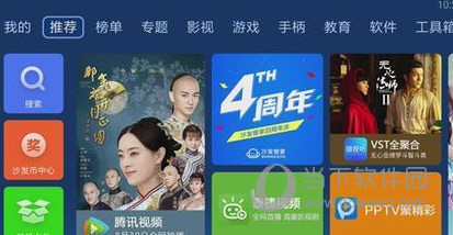 沙发管家电脑版下载
