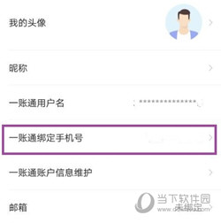 中国平安金管家电脑版下载