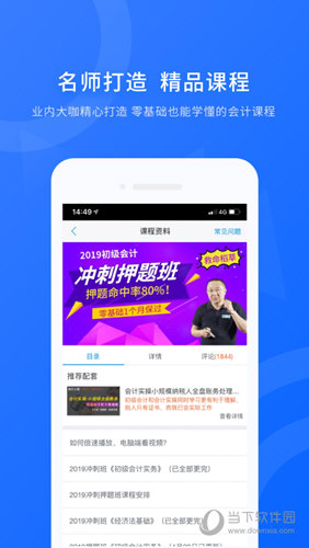 之了课堂APP